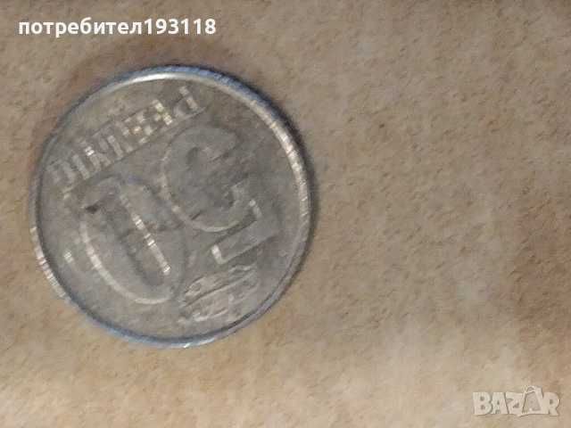 Монети стари и чужди