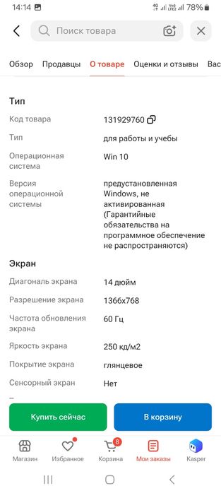 Ноутбук win 10 170 тыс