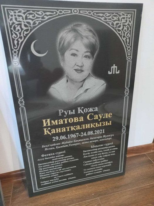 Кулпытас. Памятники. Айшыктар.