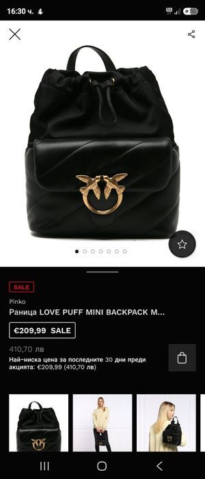 Дамски сникърси и чанта Chiara Ferragni,Pinko Love puff mini backpack