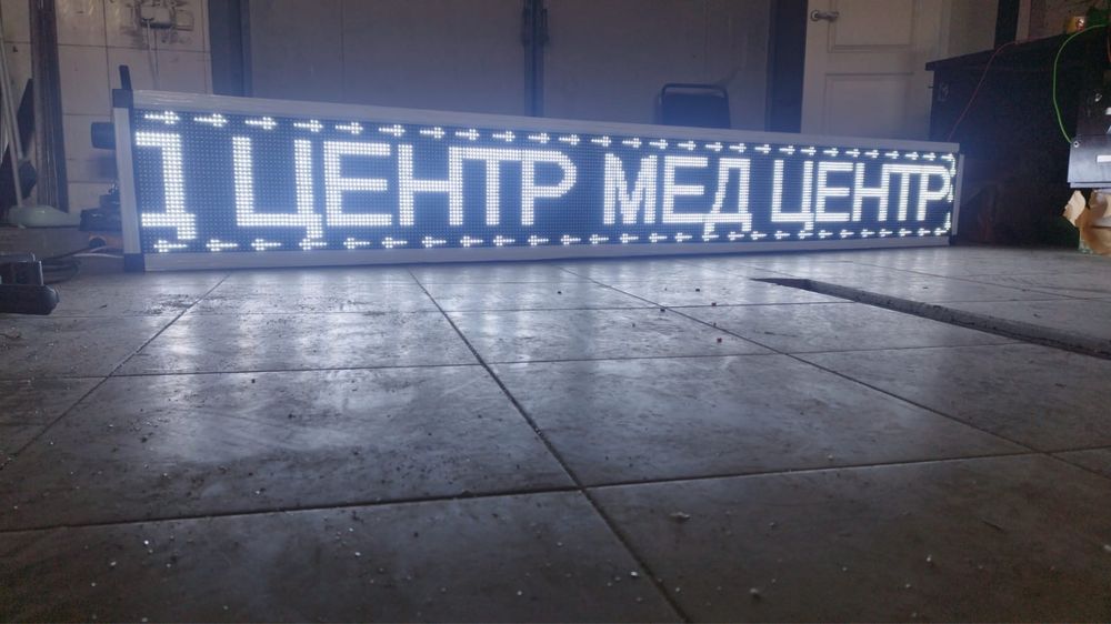 Наружная реклама Вывеска Банер Лайтбокс стенд пленка баннер монтаж led