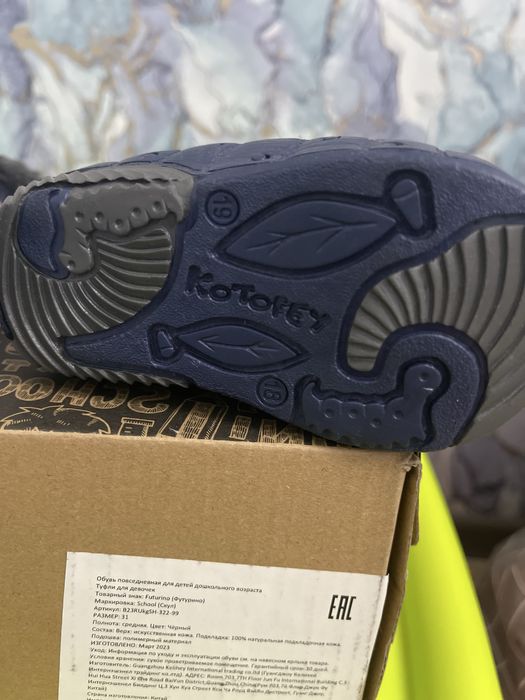 Валенки котофей на первые шаги.