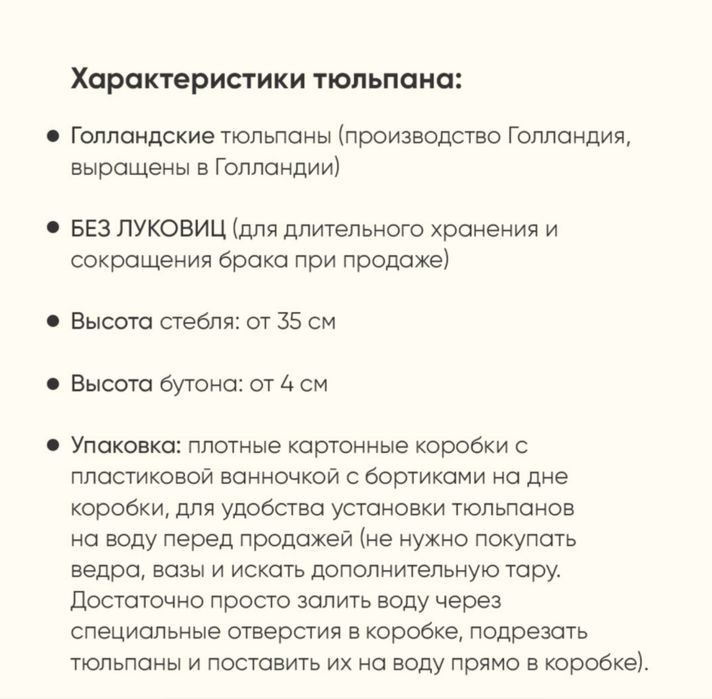 Голландские тюльпаны