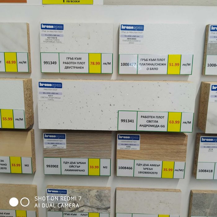 Колекция от уникални марки