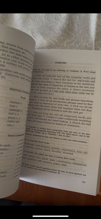 Книга Аракин 2 курс