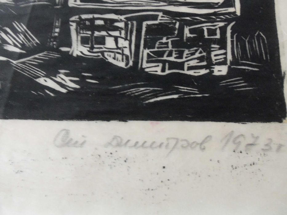 Оригинална графика, подписана, 1973 г., българска школа.