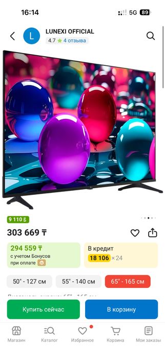 Продам телевизор LG