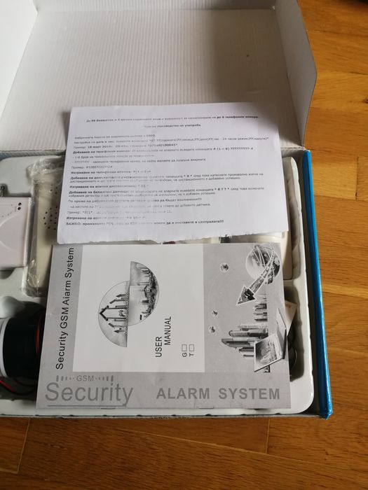 Безжична аларма - нова