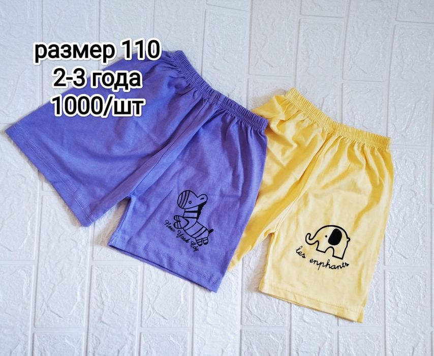 Продам шорты на мальчика
