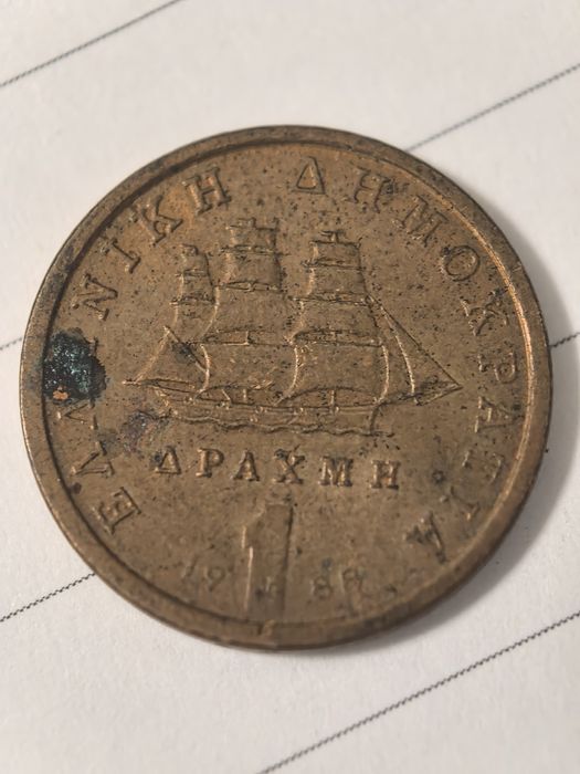 Продавам лот стари гръцки драхми