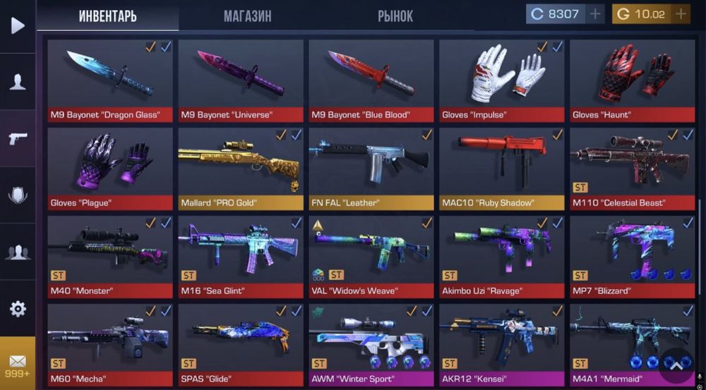 Профиль для Standoff 2