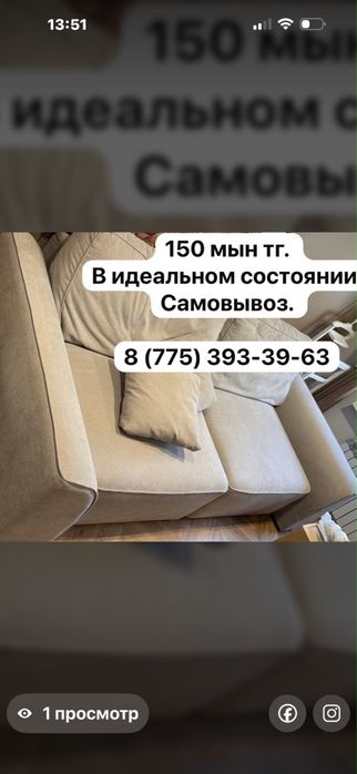 Барлык заттар сатылады