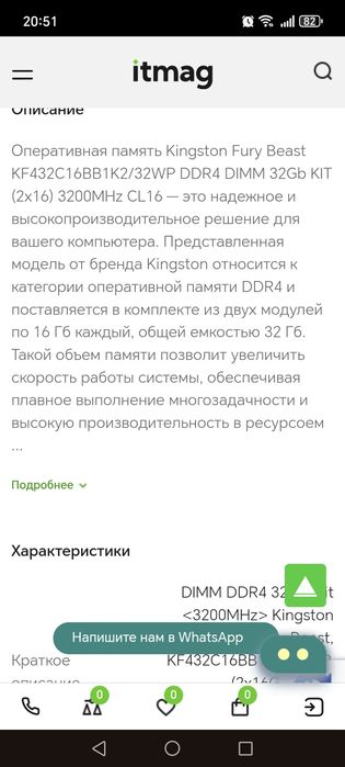 Продам оперативная память