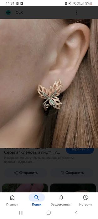 Срочно продам золотые серьги Кленовый лист