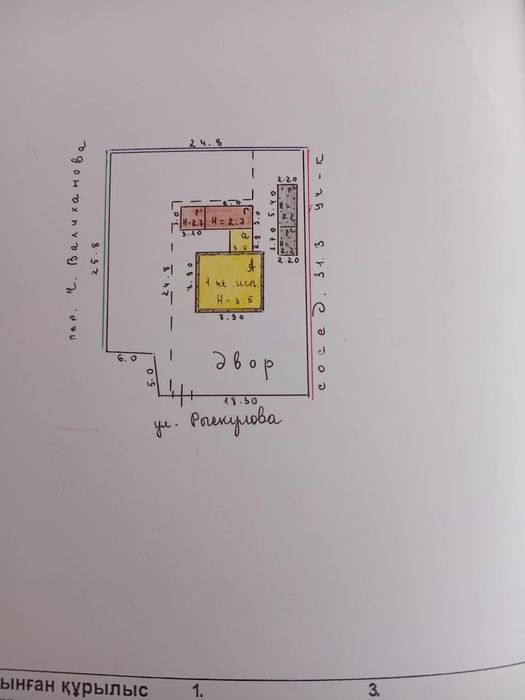 Продается дом с магазином