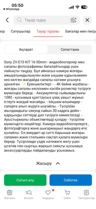 Sony ZV-E10 в идеальном состоянии