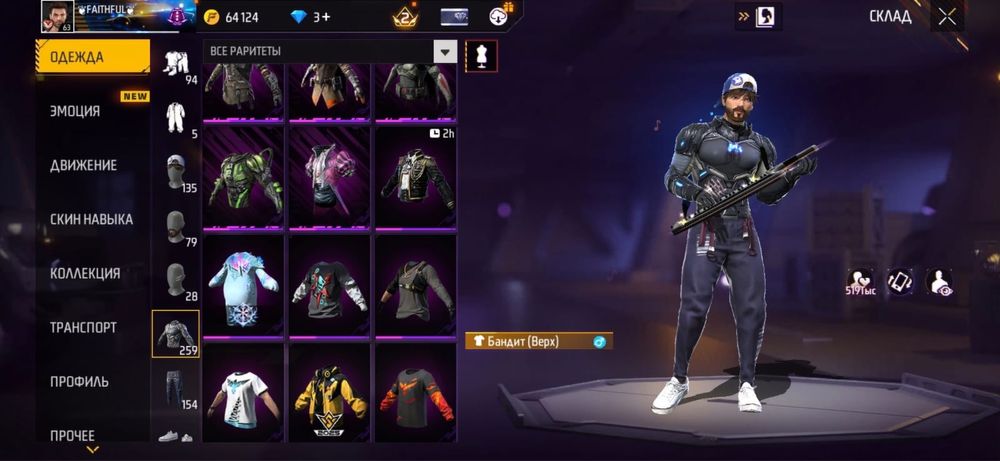 Фри фаер акаунт жирный