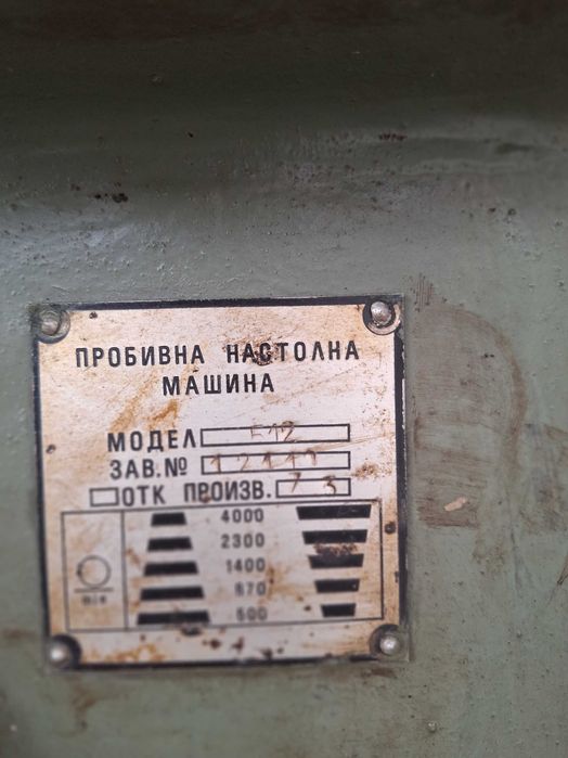 Бормашина           Б 12