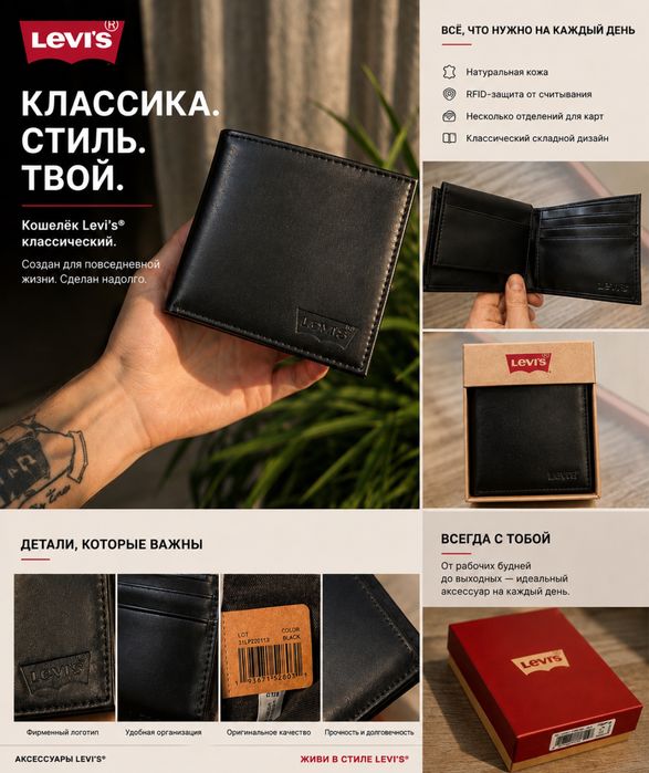 Кошелёк Levi’s из натуральной кожи, новый в коробке
