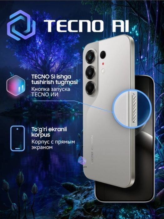 Продаю новый Tecno Camon 50 и 50 pro