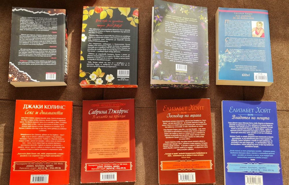 Книги : Беладона, пожелана , безмилостен принц