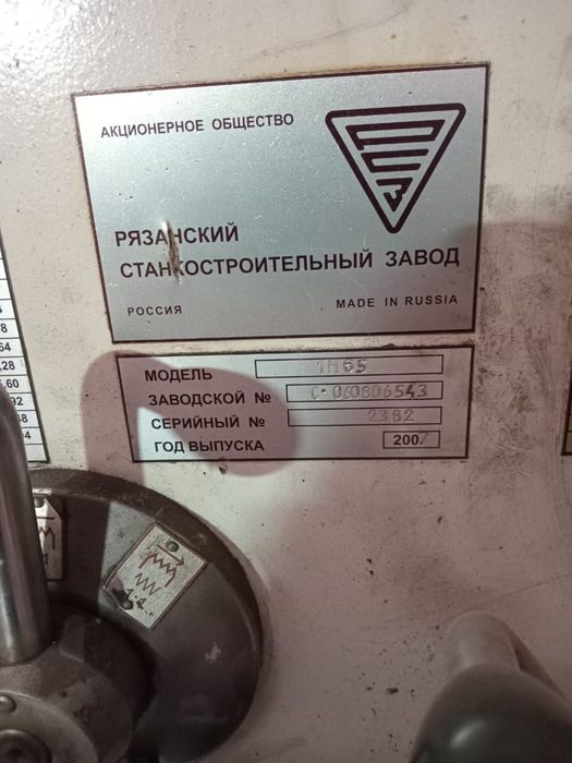 Токарный станок 1Н65 (ДИП 500)