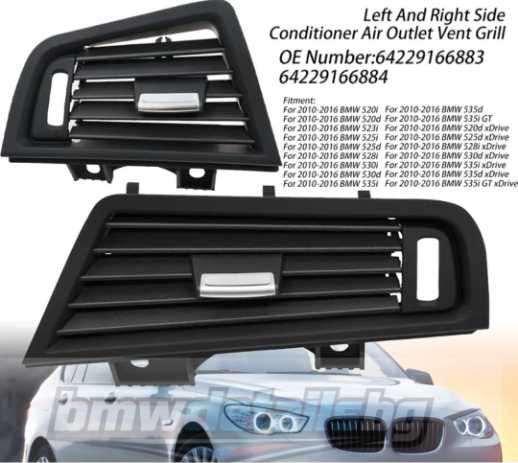 Въздуховод решетка за климатик / климатроник BMW F10 / F11