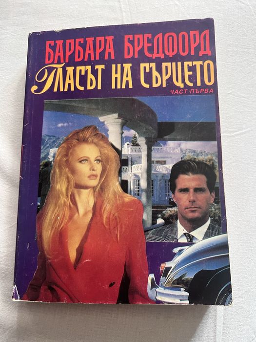 Книги - 5лв/брой