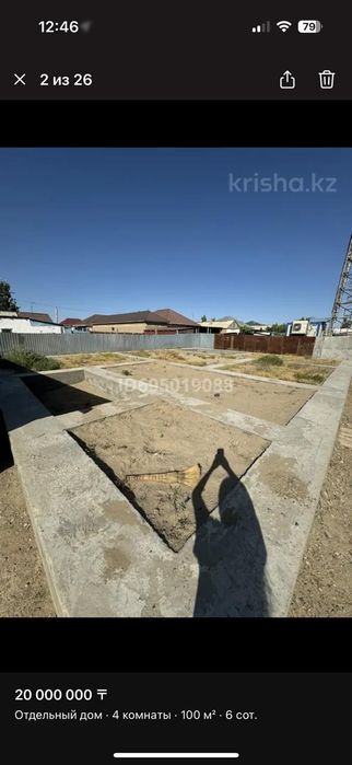 Уй сатылады шанкайда