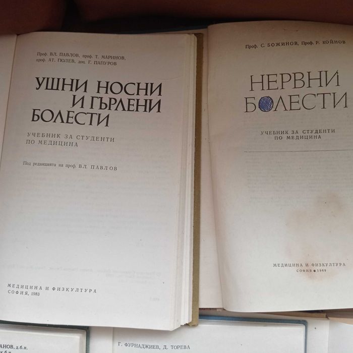 Медицинска литература хирургия фармакология биохимия нервни уши нос