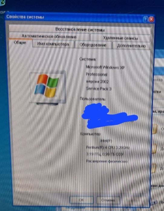Компьютер (процессор)