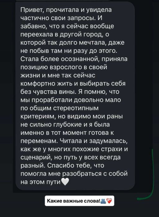 Консультация психолога онлайн