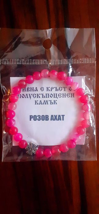 Розов ахат гривна, Marlu' гривна в златисто и сребристо