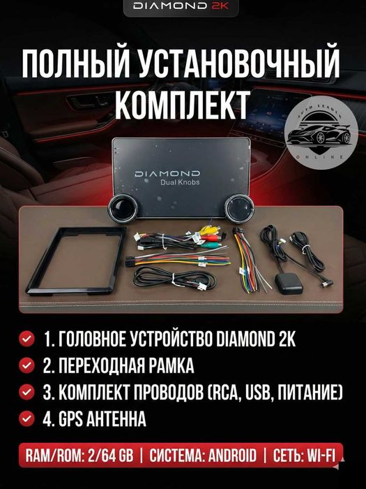 Автомагнитола Diamond 2K универсальная