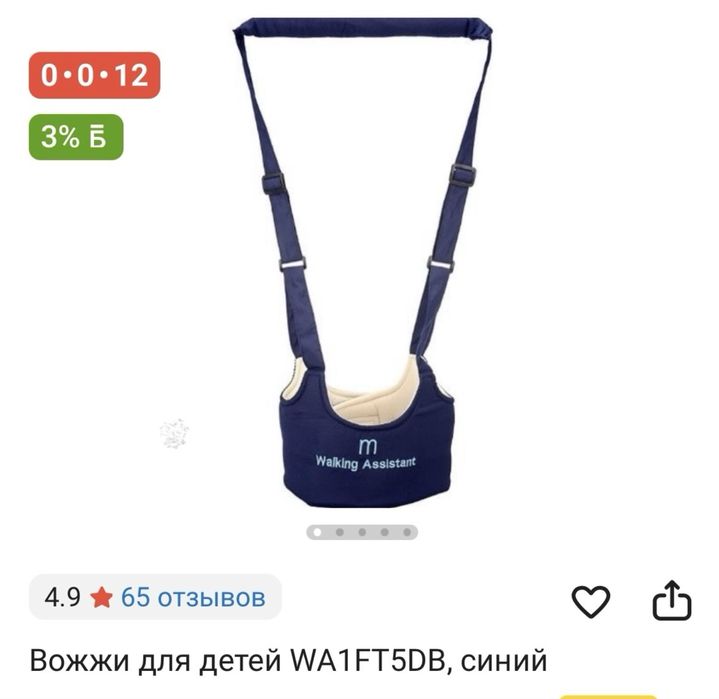 вожжи для детей для ходьбы