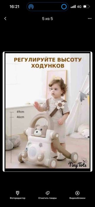 Ходунок толокар беговел