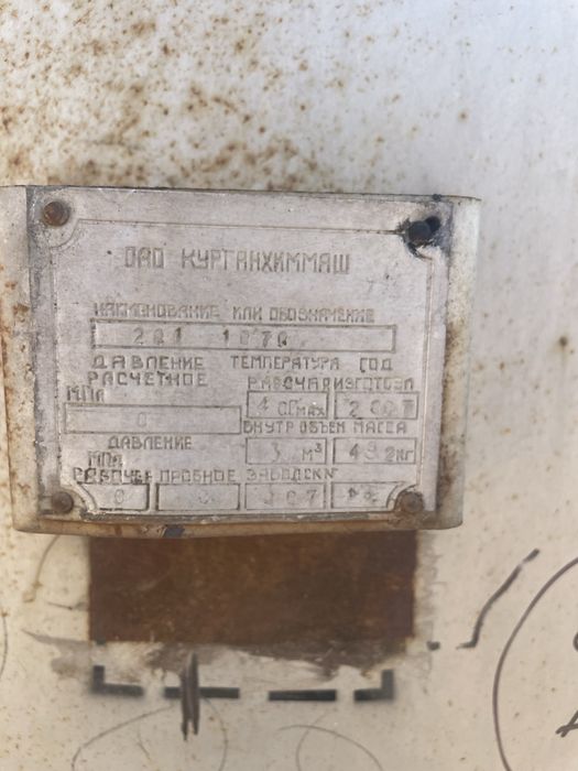 Емкость сатылады, көлемі 3м куб