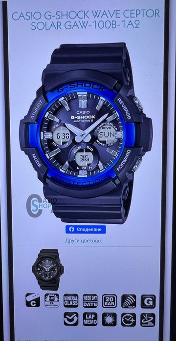 Часовник Casio G-Shock