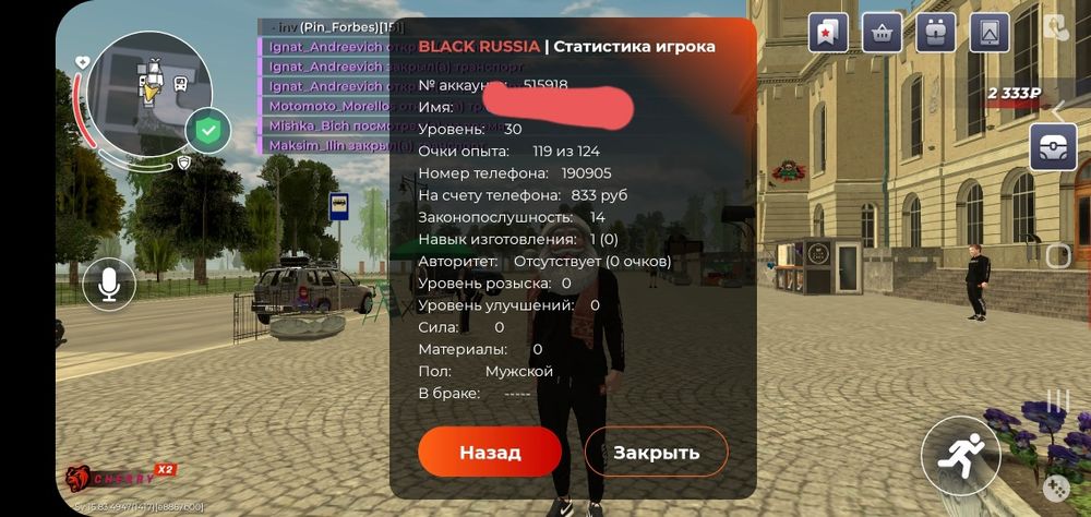 Блек раша аккаунт