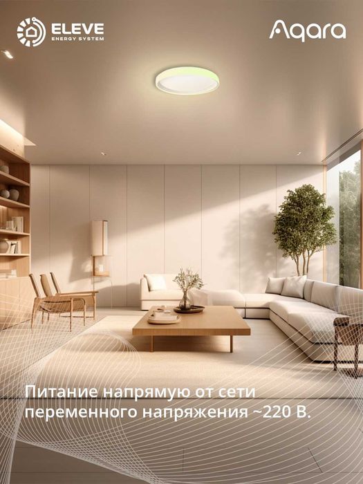 Умный потолочный светильник Aqara T1M | CL-L02D