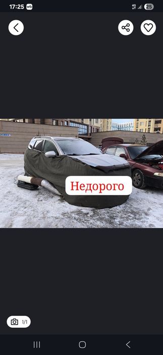 Отогрев авто на месте