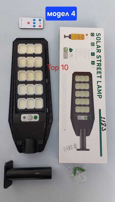 Улични соларни лед лампи. Сензорни лампи