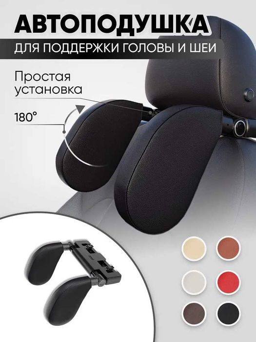 Автоподушка продаю