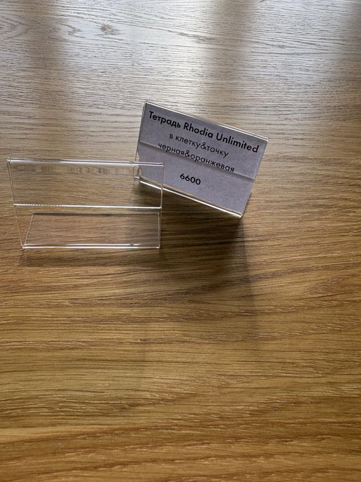 Ценникодержатель, 6х4.5 см, 75 шт