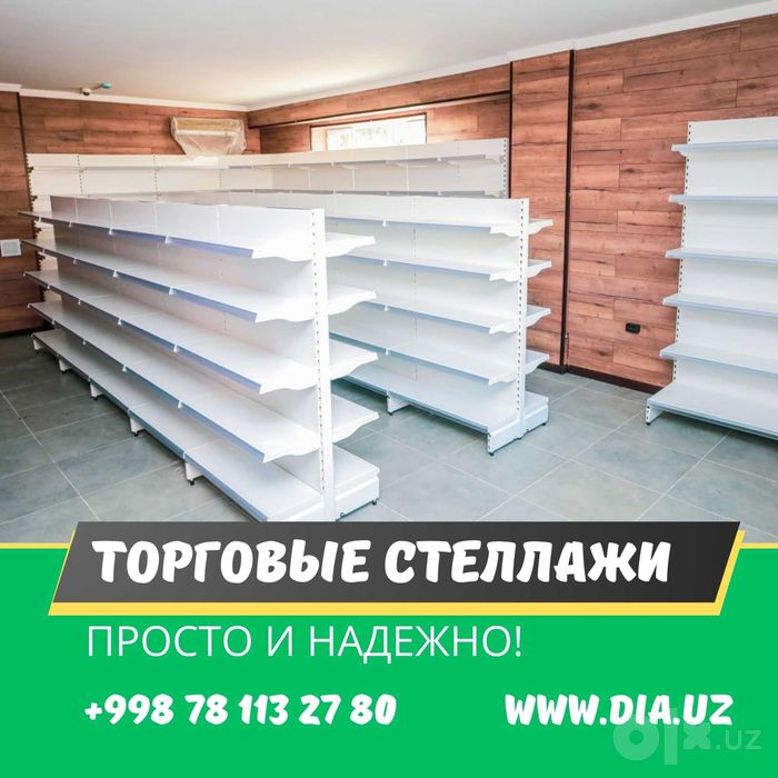 Железная мебель, торговый стеллаж, temir mebel, savdo stellaj