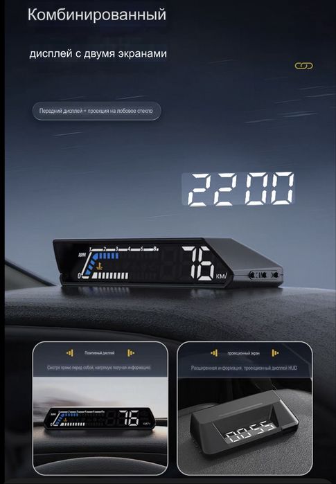 HUD-дисплей нового поколения (монитор)