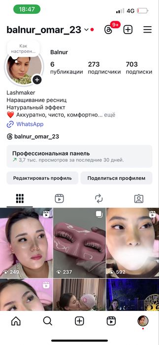 Наращивание ресниц