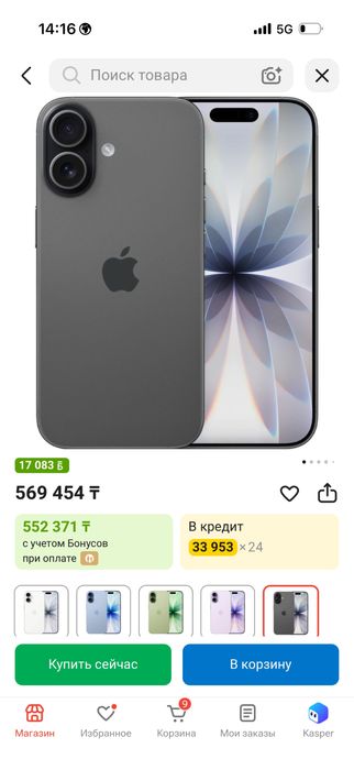 Iphone 17 запечатанный