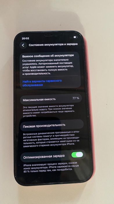 Продам Iphone 12 (б.у) память 128 гб