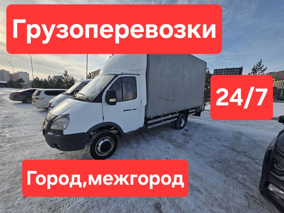 Грузоперевозки Газель